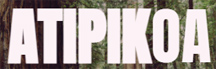 Atipikoa